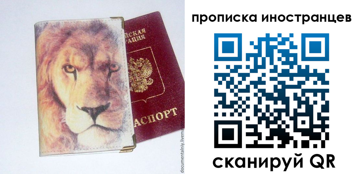 временная регистрация для всех в Кремёнках