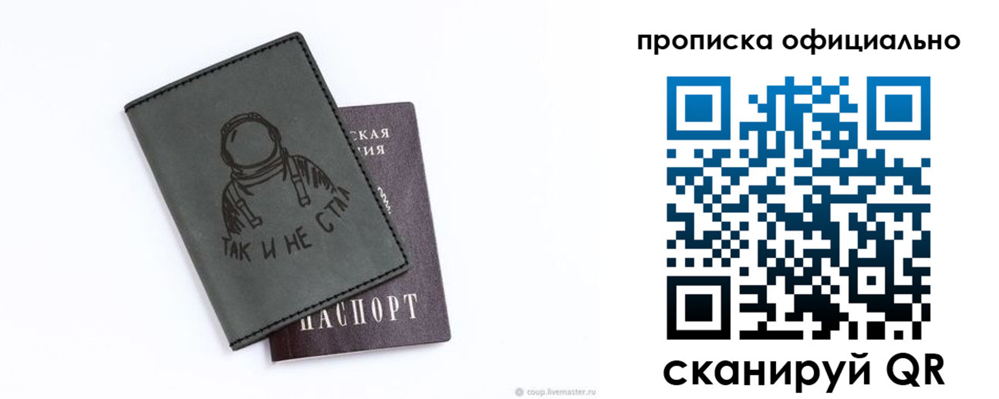 прописка для школы в Кремёнках