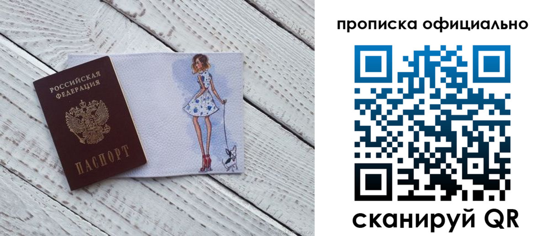 прописка штамп в Кремёнках