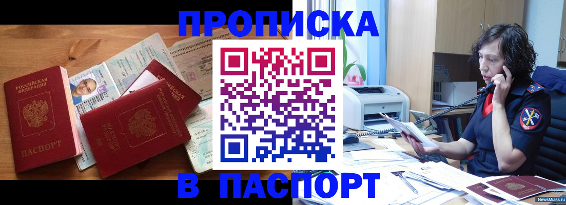 временная регистрация для всех в Кремёнках