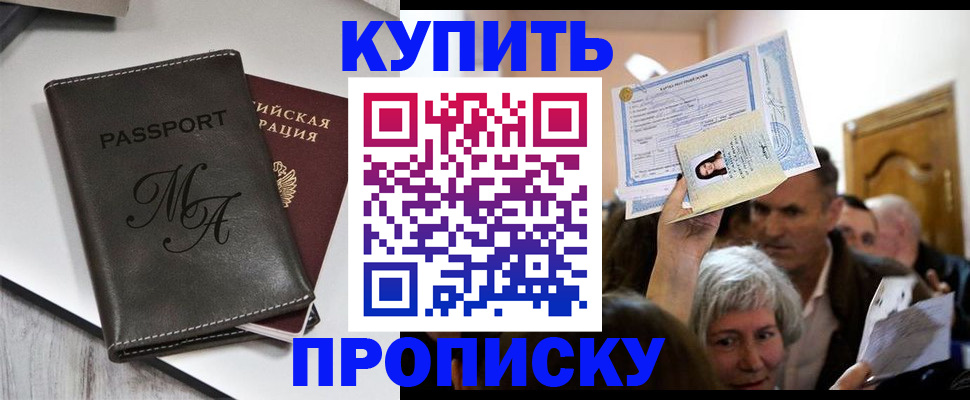 временная регистрация для школы в Кремёнках