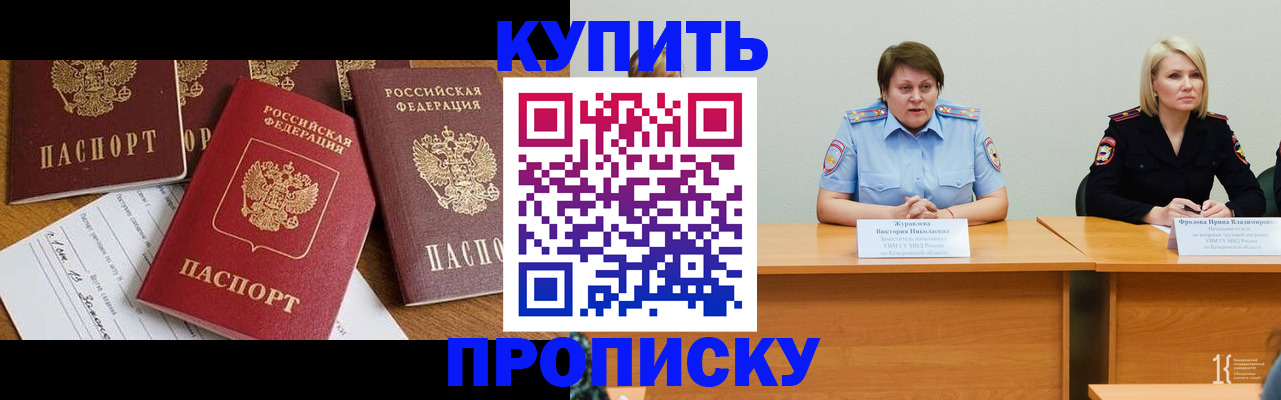 временная регистрация поиск в Кремёнках